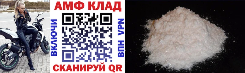Купить  Горно-Алтайск  АМФЕТАМИН Розовый 