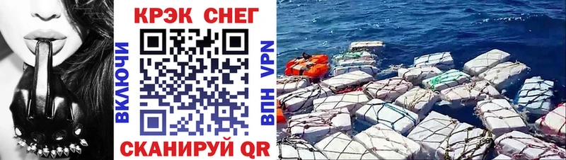 COCAIN 97%  Купить где  Горно-Алтайск 