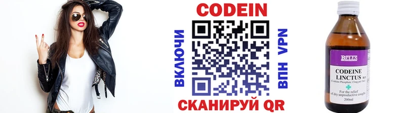 Кодеиновый сироп Lean напиток Lean (лин) Купить где Горно-Алтайск