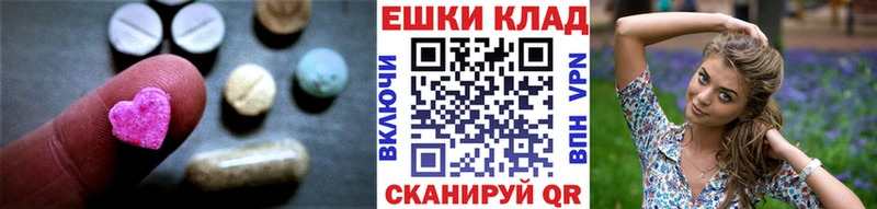 Купить где Горно-Алтайск Экстази 250 мг
