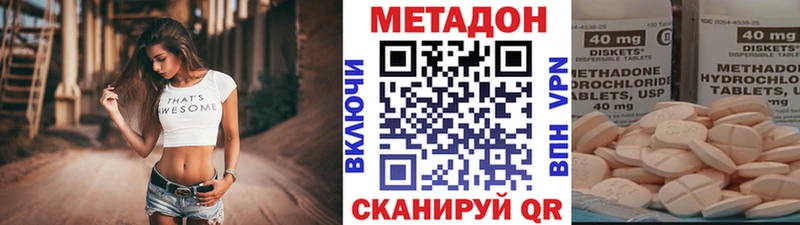 МЕТАДОН methadone  Купить  Горно-Алтайск 