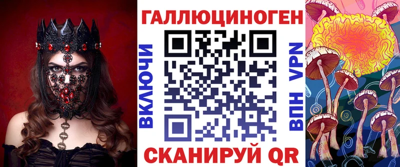 Псилоцибиновые грибы ЛСД  Купить где  Горно-Алтайск 